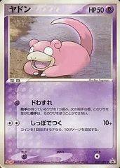 ヤドン PROMO ADV-Pプロモカード 059/ADV-P - メルカリ