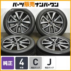 【ホイールのみ販売可能】マツダ KF型 CX-5 XD プロアクティブ 純正 19in 7J +45 PCD114.3 225/55R19 CX-8 MAZDA3 アクセラ アテンザ 流用