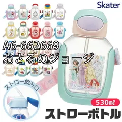 [sf-pdsh6dx-01-10][A6-662669/おさるのジョージ]