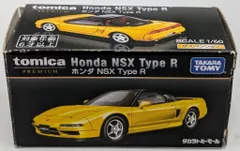 タカラトミー トミカプレミアム/タカラトミーモール限定 ホンダ NSX Type R(黄)
