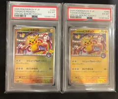 2026年最新】トウホクのピカチュウ psaの人気アイテム - メルカリ