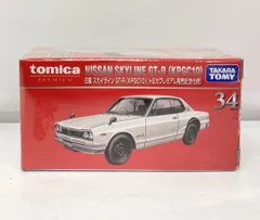 タカラトミー トミカプレミアム 日産スカイライン GT-R(KPGC10)(トミカプレミアム発売記念仕様) 34