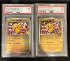 ヒロシマのピカチュウ psa8 ヒロシマのピカチュウ psa8 ポケモンカード ヒロシマのピカチュウ 261