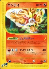 2025年最新】ポケモンカードe エンテイの人気アイテム - メルカリ