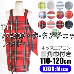 [sf-kids-apron1400-02-01-23][T11/774209・タ-タンチェッ/レッド]