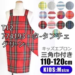 [sf-kids-apron1400-02-01-24][T12/774193・タ-タンチェ/グリ-ン]