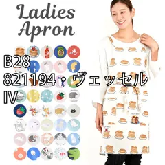 [sf-apron1900-1-01-24][B28/821194・ヴェッセル/IV]のサムネイル