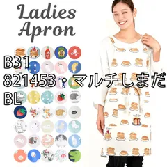 [sf-apron1900-1-01-28][B31/821453・マルチしまださん/BL]のサムネイル