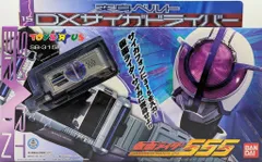 2025年最新】変身ベルト DX サイガドライバー トイザらス限定の人気