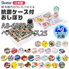 [sf-oa5ag-02-10][A8-685248/ベイマックス25]