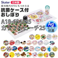 [sf-oa5ag-02-21][A18-694585/カラフルピーチ25]