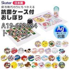 [sf-oa5ag-02-29][A19-693984/トミカ25]