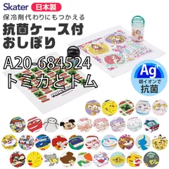 [sf-oa5ag-02-30][A20-684524/トミカとトム]