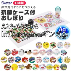 [sf-oa5ag-02-33][A23-688898/ImDoraemonギンガム]