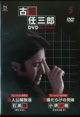 2026年最新】古畑任三郎DVDコレクションの人気アイテム - メルカリ