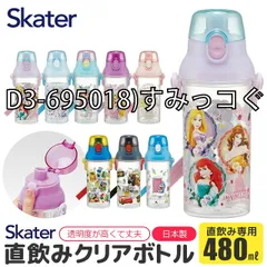 [sf-psb5tr-01-15][D3-695018)すみっコぐらししろくま]