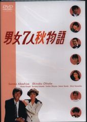 男女7人夏物語 DVD - メルカリ