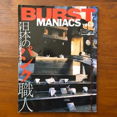 2025年最新】burst maniacsの人気アイテム - メルカリ