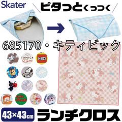 [sf-kbst43-01-04][685170·키티빅 리본]