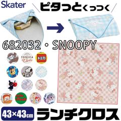 [sf-kbst43-01-07][682032·SNOOPY]