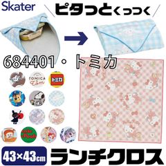 [sf-kbst43-01-10][684401·토미카]