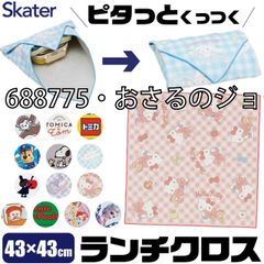 [sf-kbst43-01-12][688775·오사루의 조지]