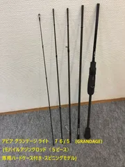 2025年最新】グランデージ 76の人気アイテム - メルカリ