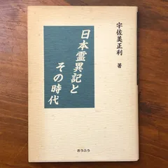 2026年最新】仏教説話の人気アイテム - メルカリ