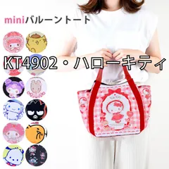 [sf-ysd-lunchtote-01-12][KT4902・ハローキティ]
