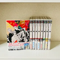 ギブン　1-9巻完結セット