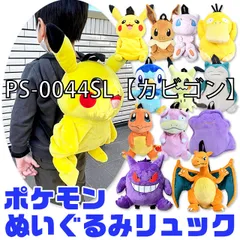 [ps-0007-01-03][PS-0044SL【カビゴン】]