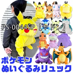 [ps-0007-01-10][PS-0044SP【ヤドン】]