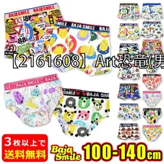 [baja-pants-3-01-08][【2161608】Art恐竜(男児)]