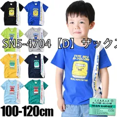 [sn3-4378-4380-01-17][SN5-4704【D】サックス]