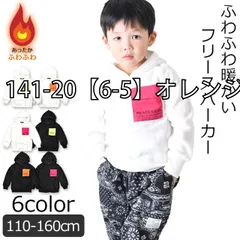 [sf141-20-01-05][141-20【6-5】オレンジ×ブラック]