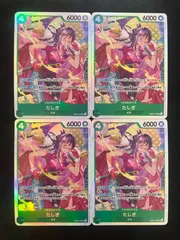【特価】たしぎ(SR){緑}〈EB03-018〉[【EB-03】エクストラブースター ONE PIECE Heroines Edition] 4枚セット