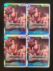 【特価】ボア・ハンコック(SR){青}〈EB03-026〉[【EB-03】エクストラブースター ONE PIECE Heroines Edition] 4枚セット