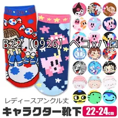 [jgs0734-0787-01-25][B22【0926】ペコxハローキティ]