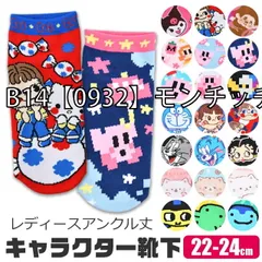 [jgs0734-0787-01-26][B14【0932】モンチッチグレープ]