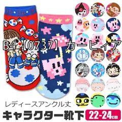 [jgs0734-0787-01-04][B4【0737】カービィアイテム]