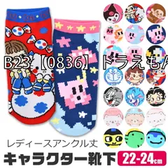 [jgs0734-0787-01-23][B23【0836】ドラえもんタイル]