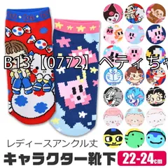 [jgs0734-0787-01-13][B13【0772】ベティちゃん]