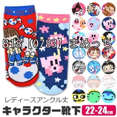 [jgs0734-0787-01-18][B18【0783】まめっち]