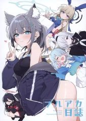 [중고] 남성용 일반 동인지 ≪블루 아카이브≫ [책자 단품] 부르카 일지 / 하야시 케 / PALELIGHT