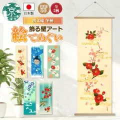 【おまとめ割引あり】濱文様 絵手ぬぐい 冬5柄 冬 梅椿にぼたん雪 巣ごもりフクロウ うさぎ小花 ゆきはなうさぎ 鈴なり林檎とびわ 捺染 和柄 てぬぐい 手拭い タペストリー インテリア 掛け軸 ネコポス(メール便)発送