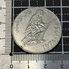 3172【モロッコ】1987年1ディルハム 硬貨 コイン - メルカリ