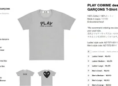 PLAY COMME des GARCONS HEART コムデギャルソン　プレイハート　Tシャツ M グレー PLAY-M
