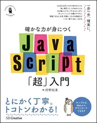 2025年最新】javascript 本の人気アイテム - メルカリ