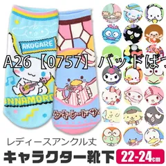 2026年最新】キキララバスケットの人気アイテム - メルカリ