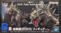 BANDAI SPIRITS 一番くじ ゴジラ 70th Anniversary B賞 呉爾羅(2023) フィギュア